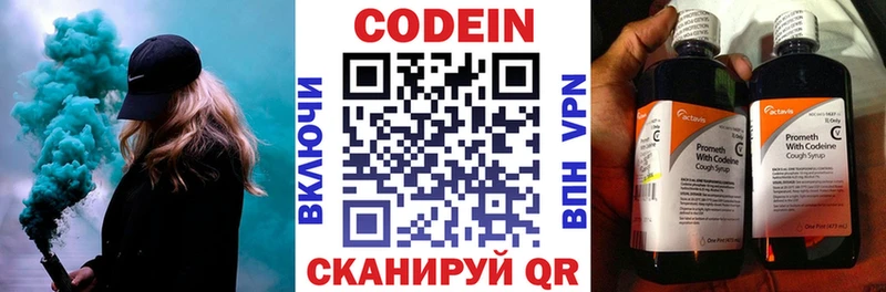 Кодеиновый сироп Lean Purple Drank  сколько стоит  Знаменск 
