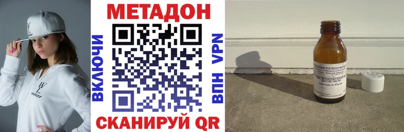 Метадон кристалл  Знаменск 